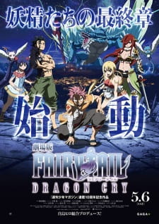 Dragon Nest Movie 2: Throne Of Elves