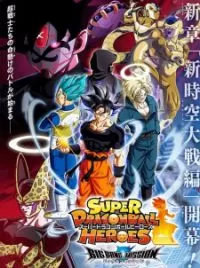 Dragon Ball Heroes 