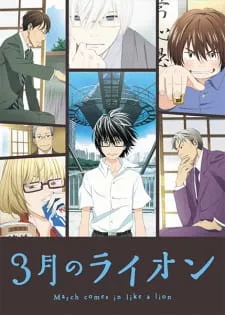 3-Gatsu No Lion