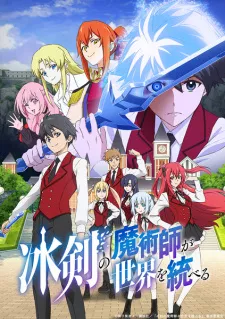 Hyouken No Majutsushi Ga Sekai Wo