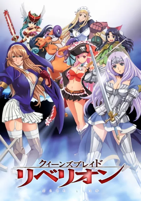 Queen's Blade 3: Rebellion