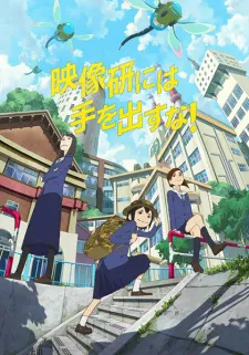 Eizouken Ni Wa Te Wo Dasu Na!