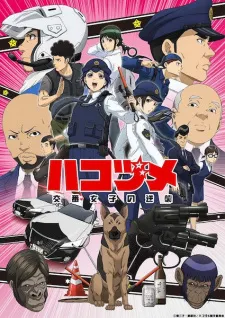 Hakozume: Kouban Joshi No Gyakushuu