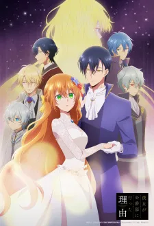 Kanojo Ga Koushaku-Tei Ni Itta Riyuu
