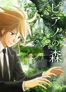 Piano No Mori