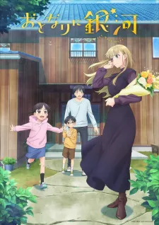 Otonari Ni Ginga