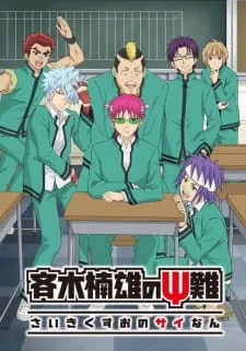 Saiki Kusuo No Ψ-Nan Season 02