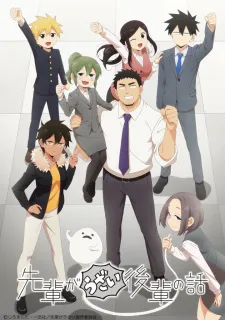 Senpai Ga Uzai Kouhai No Hanashi