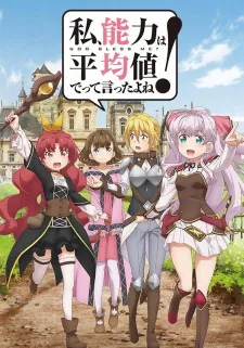 Watashi, Nouryoku Wa Heikinchi De Tte Itta Yo Ne!