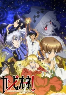 Campione! Matsurowanu Kamigami ke Kamigoroshi no Maou