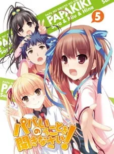Papa no Iukoto wo Kikinasai!: Pokkapoka Special