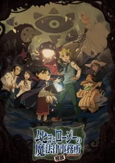 Muhyo to Rouji no Mahouritsu Soudan Jimusho 
